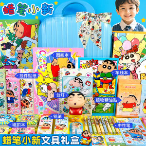Crayon Shinchan Stationery Set Gift Box Practical Childrens Learning Tools High Aesthetic Value Birthday Gift Blind Box