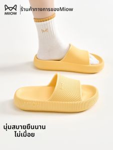 MiiOW | Dép Lười Thoải Mái Ít Ồn