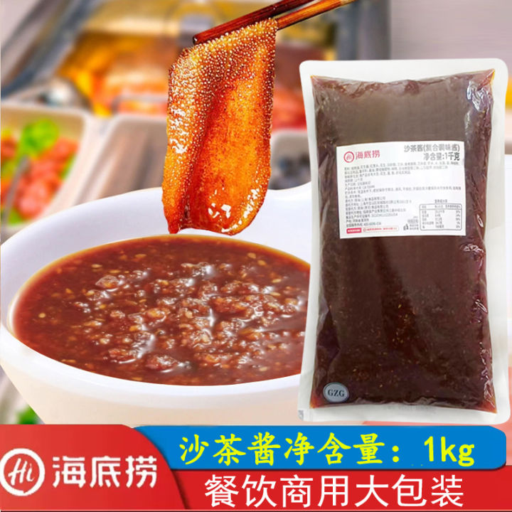 Haidilao Shacha Sauce 1kg Bags Commercial Hot Pot Spicy Hot Pot Maocai
