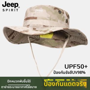 JEEP SPIRIT | Mũ Bảo Vệ UV Táctical Camouflage Mùa Hè