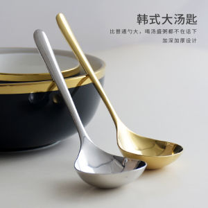 304 Stainless Steel Spoon Korean Style For Home Deepening Soup Drinking Spoon Big Head round Spoon Small Soup Spoon Spoon Congee Spoon Big Spoon