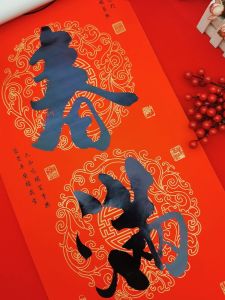 Chinese Famous Classic 1 M-2.5 Beige Red Barrel Couplet 11 Words New Year Couplet Non-Fading Manufacturer Direct Wholesale