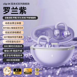 Milan Original Clip-On Bluetooth Wireless Earphones for Vivo 2025 New Model X200 iQOO Long Battery Life Waterproof IPX4