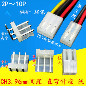 Kết Nối Điện Tử CH3.96mm Đầu Nối Ống Cắm Đầu Nối Thẳng Đầu Nối Cong 2P3P4P5P6P7P8P Ống Cắm Đầu Nối Linh Kiện Điện Tử
