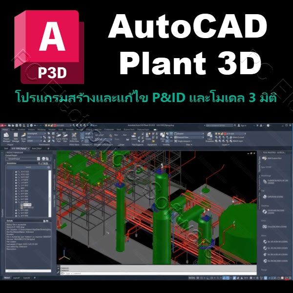 Autocad Plant 3d Software System Requirements For Autocad Plant 3D 2024 – JGUMQO