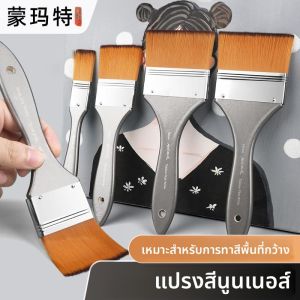 แปรงทาสีอะคริลิก DIY ขนาดใหญ่ แปรงทาสีแบบแบน ขนไนลอน อุปกรณ์วาดภาพ วัสดุอุปกรณ์การศึกษาทางวิทยาศาสตร์