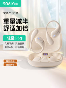 Sony Ericsson GD31 Wireless Bluetooth Earphones Sports Over-Ear Style Airbone Conduction Non-In-Ear Running Open Government Subsidy