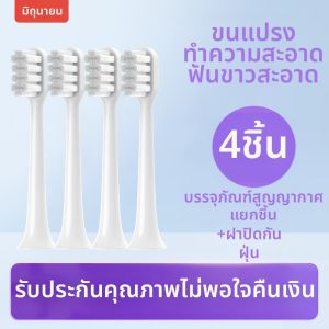 หัวแปรงสีฟันไฟฟ้า SuNing Xiaomi T200/T200C MES606 ชิ้นส่วนเสริมสำหรับดูแลช่องปากที่เข้ากันได้กับ Xiaomi Oral Care เครื่องมือดูแลสุขภาพ