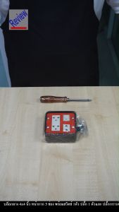 บล็อกยาง ขนาด 4x4 นิ้ว (GPS) พร้อม สวิตซ์ 1 ตัว ปลั๊กเดี่ยว 1 ตัว ปลั๊กกราวด์คู่ 1 ตัว (G-30)