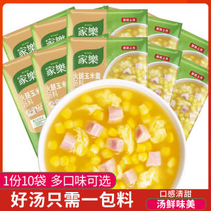 Homejoy Soup Mix Chicken Paste Corn Soup 10 Bags West Lake Beef Soup Mushroom Chicken Paste Multi-flavors Quick Cooking Fast Food Soup