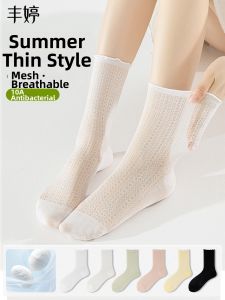 FENGTING | Breathable Summer Silky Medium Socks