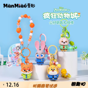 New Cute Animal City Judy Fox Nick Car Keychain Couple Key Holder Charms Fashionable Accessory Unbranded No Registration