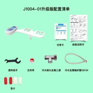 Neutral Japan Simple Smart Toilet Lid Wash Joy Body Cleaner Health Faucet Elderly Wash Butt Flusher Nozzle