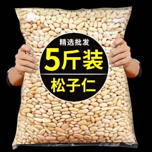 Roasted Jumbo Sized Northeast Premium Pine Nuts