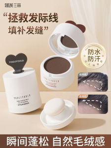 Hairline Powder Mud Headline Powder Non-Fading Waterproof Sweat-Proof Cover Gray Hair Cover High Hair Seam Cover Powder Repair