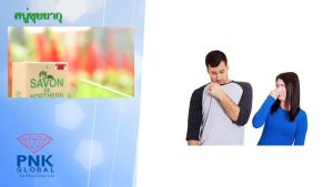 สบู่ซูยากู พีเอ็นเค ผ่าน ZYUYAKU สิวเชื้อ รา สิวหน้า สิวหลัง กลิ่นกาย
