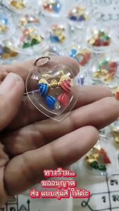 จี้ สาริกาคู่ เรียกทรัพย์ เสริม ศิริมงคล เมตตามหานิยม หนุนดวงให้ดีขึ้น เมตตามหานิยม คำพูดมีเสน่ห์