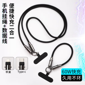 สายสะพายไหล่แบบสะพายข้างพร้อมสายชาร์จแบบชาร์จเร็วสำหรับโทรศัพท์มือถือ Android Apple DIY สายคอแบบสองในหนึ่ง