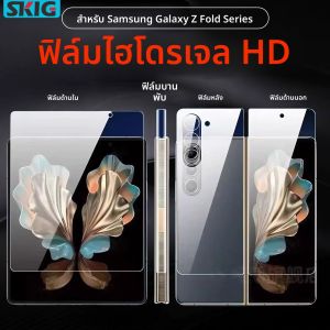 HD Hydrogelฟิล์มสําหรับSamsung Galaxy Zพับ7 6 5 4 3 2 5Gพิเศษภายในด้านในด้านนอกบานพับFull Body Screen Protector
