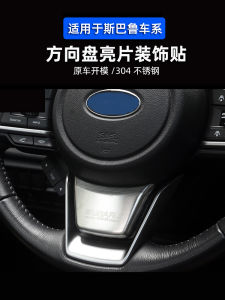 Phụ Kiện Xe Subaru Crosstrek 24-25 Dải Trang Trí Nhẫn Nhện Cho Vô Lăng Trang Trí Nội Thất Đồ Dùng Xe Hơi Chất Liệu Kim Loại Dễ Dán