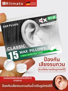 ritmato | Super Noise Cancelling Earplugs for Sleep
