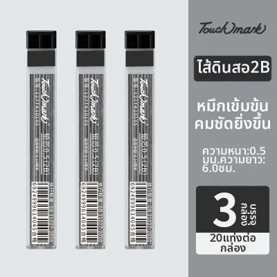 Touch mark | ดินสอหมึกอัตโนมัติ 0.5 มม. เหมาะสำหรับนักเรียน ยาวเขียนได้นาน ศูนย์ถ่วงต่ำ