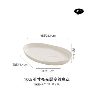 YOGEHOME | Đĩa Cá Hình Oval Gốm Nứt