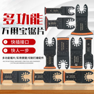 Universal Universal Treasure Saw Blade Edge Trimming Open Type Quick Unloading Household Woodworking Metal Cutting Blade Head Accessories Straight Blade