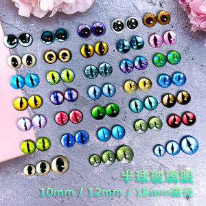 DIY ลูกตาแกะสลักแก้วครึ่งทรงกลม ลูกตาสัตว์ ลูกตาปีกง ลูกตาผ้าขนสัตว์ ลูกตาผีเสื้อ ลูกตาแมว ลูกตาสัตว์เลี้ยง ลูกตาสัตว์ประหลาด ลูกตาสัตว์เลี้ยง