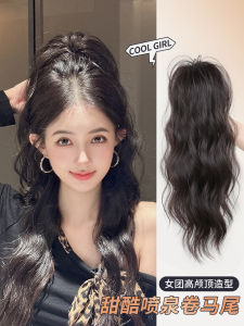 High Ponytail Half Tied Fake Hair for Women Posterior Fluffy Cranial Top Curling Tail Increased Hair Volume Realistic Hair