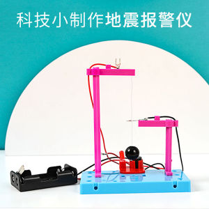 Scientific Experiment Small Production Material Package Earthquake Alarm Instrument Nature Disaster Children Model Handmade DIY Suit