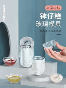 Water-Chestnut Pudding Bowl Cake Mold Glass Bowl Earthen Bowl Cake Bowl High Temperature Resistant Commercial Beauty Bowl Pudding Jelly Small Bowl