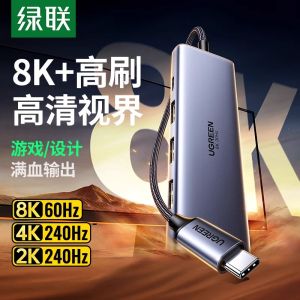 Green Alliance Expansion Dock Type-C to DP1.4 Projection 8K Display Extension HDMI Projector 4K High Definition Adapter