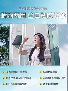 Large Sun and Rain Umbrella Automatic Opening and Closing