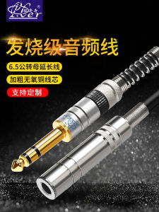Traveler 6.5mm Dual Channel Audio Cable Sound Console Audio Guitar Microphone Plug Electric Piano Headphone Conversion