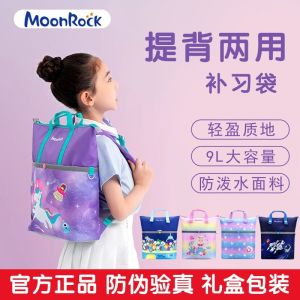 Moonrock Mengle Tuition Bag Cartoon Childrens Fun Print Casual Backpack Back Lift Dual-Use Elementary School Tuition Bag