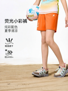 XTEP | Quick-Drying Sun Protection Childrens Sport Pants