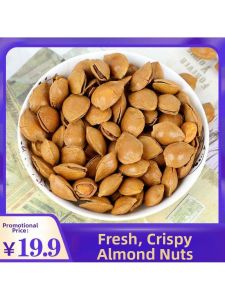Ripe Fried Five-Spice Open Shell Almonds 2 Kg