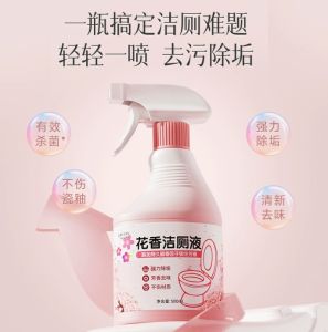 IN STOCK花香洁厕液厕所马桶去黄渍尿垢除臭清新家用洁厕灵清洁剂Flower scent toilet cleaning liquid toilet toilet yellow stains urine scale deodorant fresh household toilet cleaning liquid
