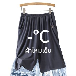 MiiOW | กางเกงขาสั้นผ้าโมดอลสำหรับใส่ในบ้านสำหรับผู้ชาย กางเกงขายาวทรงหลวมสบาย ๆ ระบายอากาศได้ดี ฤดูร้อน 2025 ใหม่