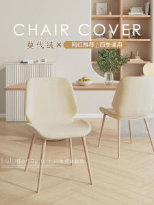 Thickened Elastic Chair Cover Protector against Cat Scratches Universal Four Seasons Modern Home Dining Table Chair Seat Cushion