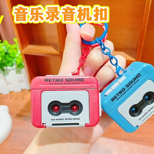 Gantungan Kunci Rekaman Suara Retro/ Mini Voice Recorder Keychain/Gantungan kunci rekam lagu unik | tape recorder Mini