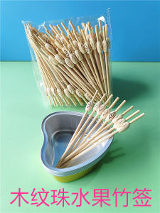 Disposable Bamboo Skewers Fruit Stick Burger Stick Creative Artistic Cocktail Dessert Decoration Wood Grain Bead Stick 9/12cm