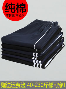 Pure Cotton School Uniform Pants Loose Fit for Middle And High School Students Male Female Blue with Two Stripes Fleece Lined