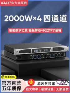 High Power Digital Amplifier Professional Two Four Channel Audio Amplifier KTV Home Stage Sound Pure Later Stage HiFi Amplifier