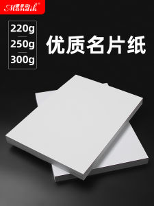 A4 Art Paper Double-Sided Matte Finish 180gsm Thick Cardstock for Inkjet Printing Business Cards Art Drawing Office Supplies