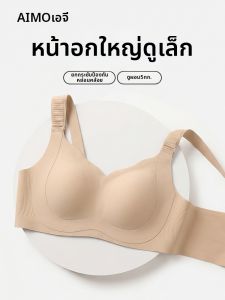 Aimo | Adjusting Lifting Seamless Breast Minimizing Bra