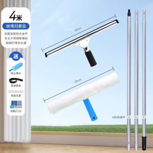 Household Glass Cleaning Tool Extendable Rod Water Scraping Window Washer Home Cleaning Essential Professional Grade