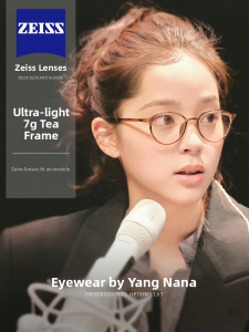 lashion | Tea-colored Bare-faced Light Blue-light Blocking Small Round Frame Eyeglass Frame