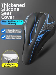 inwild | Thickened Soft Silicone Bicycle Seat Cover